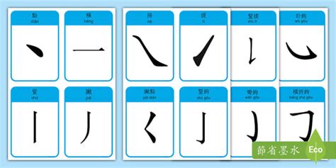 晨 筆劃|漢字: 晨的筆畫順序 (“晨”11劃) 